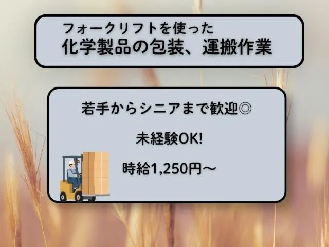 株式会社トリプル・ウィンのアルバイト・バイト求人情報