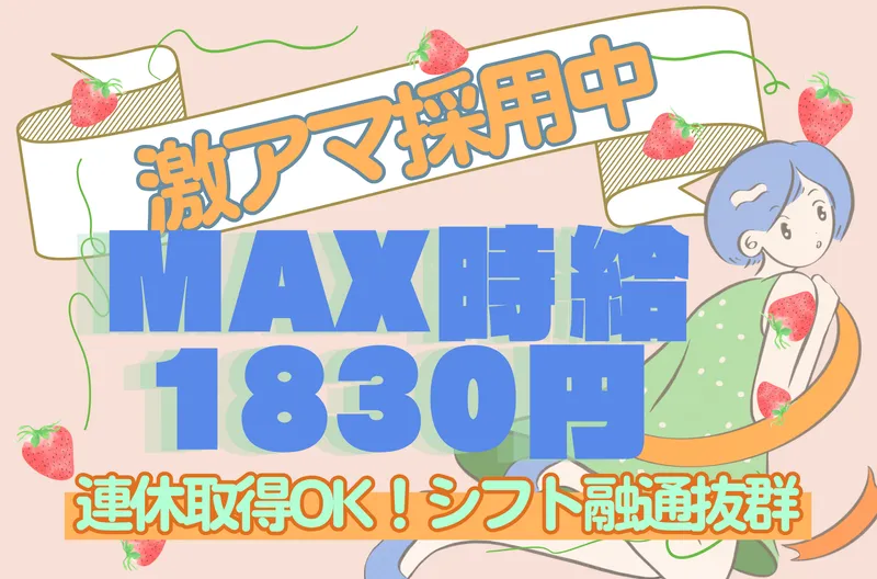 株式会社日本パーソナルビジネス(1G)　KS03_00276のアルバイト・バイト求人情報