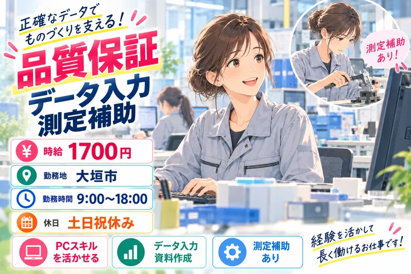 ヒューマンリレーションズ株式会社のアルバイト・バイト求人情報