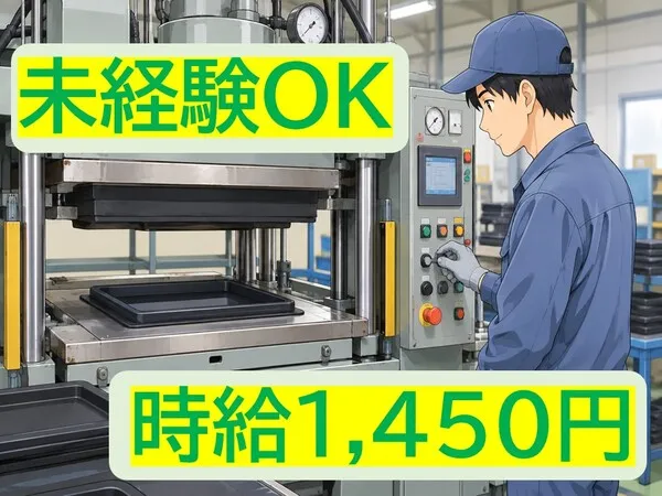 株式会社AJヒューマンキャピタルの求人・転職情報