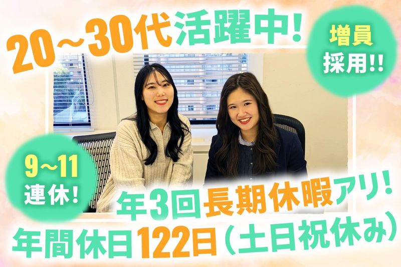 トラコム株式会社の求人・転職情報