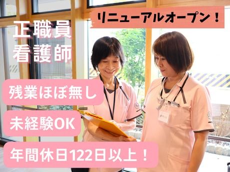 社会福祉法人　奉優会の求人・転職情報