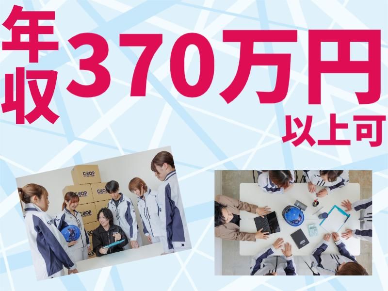 株式会社グロップエスシーの求人・転職情報