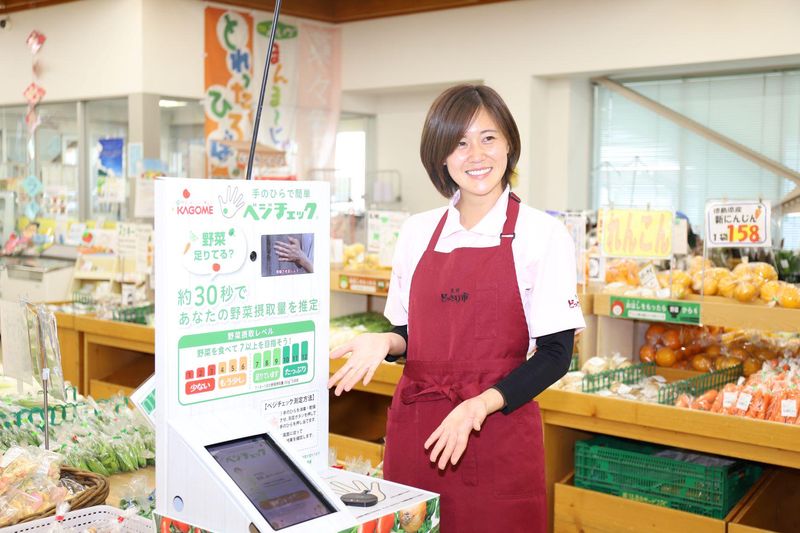 遠州中央農業協同組合