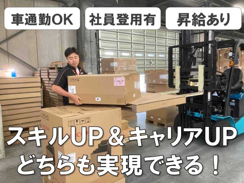 SBSネクサード株式会社の求人・転職情報