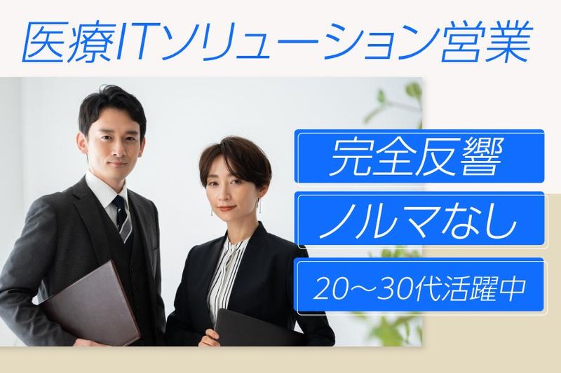 株式会社イードクトルの求人・転職情報