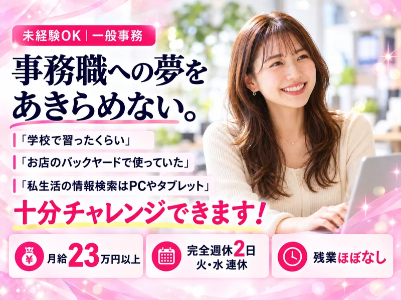 株式会社ハウスコミュニケーションの求人・転職情報