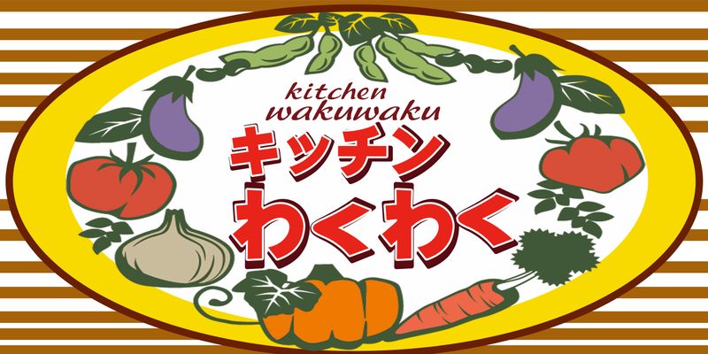 わくわくファーム豊栄店のアルバイト・バイト求人情報-02