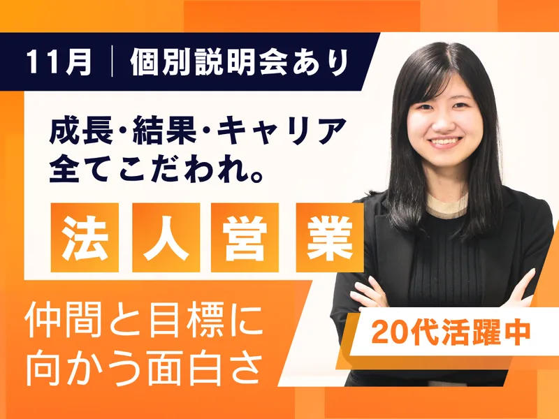 株式会社フレックス