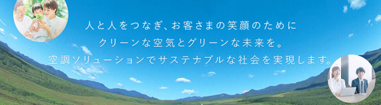日立空調ソリューションズ株式会社