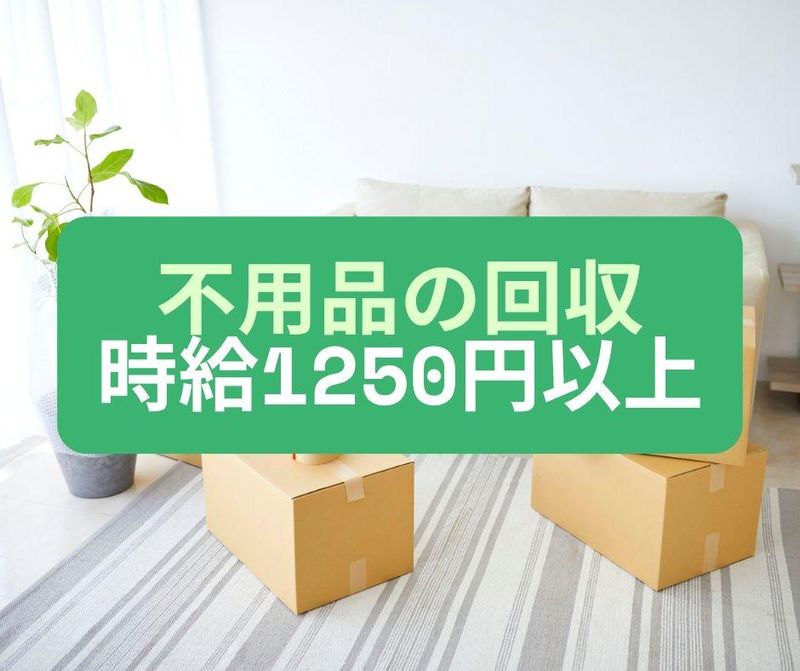 ハートキャリア　大宮周辺エリア