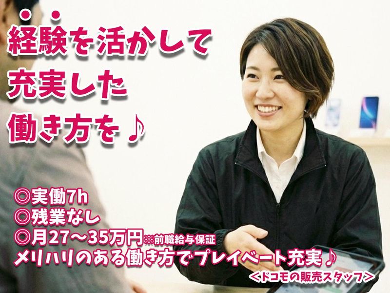 株式会社ジョブボックスの求人・転職情報