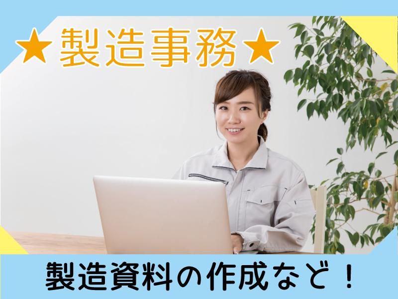 日本ユニバーサル電気株式会社の求人・転職情報