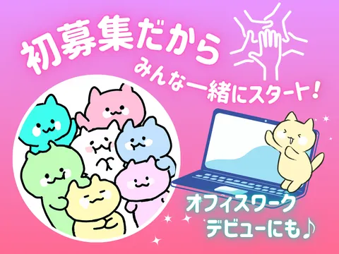 アルティウスリンク株式会社/1260904030のアルバイト・バイト求人情報-10