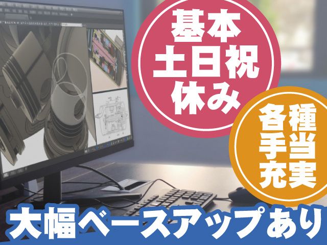 有限会社木之下製作所の求人・転職情報