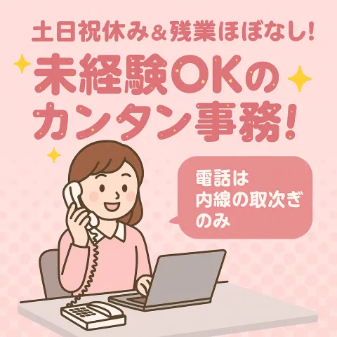 株式会社RUSH EXPRESSのアルバイト・バイト求人情報