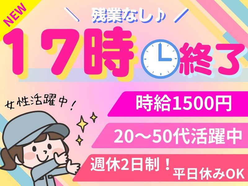 パーソルフィールドスタッフ株式会社　千葉・埼玉コーディネートセンター(千葉)/BR26-0494316
