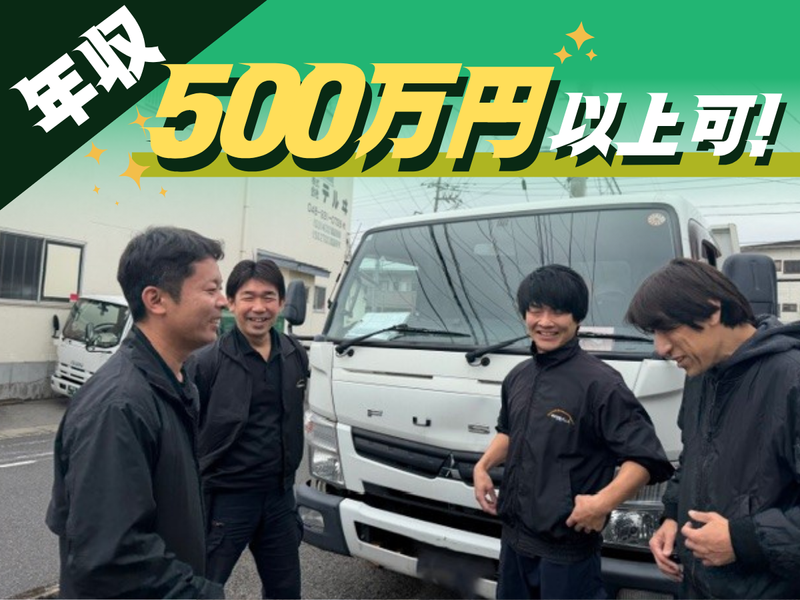 株式会社テルヰの求人・転職情報
