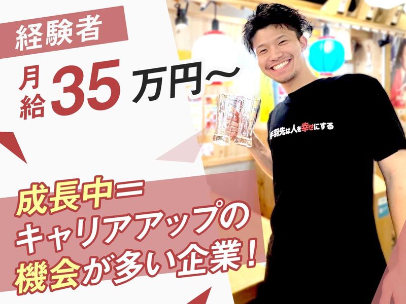 S.H.N株式会社-0013の求人・転職情報