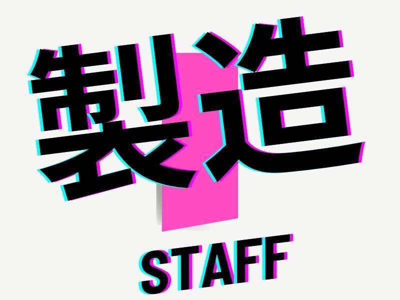 株式会社エイトビィの求人・転職情報