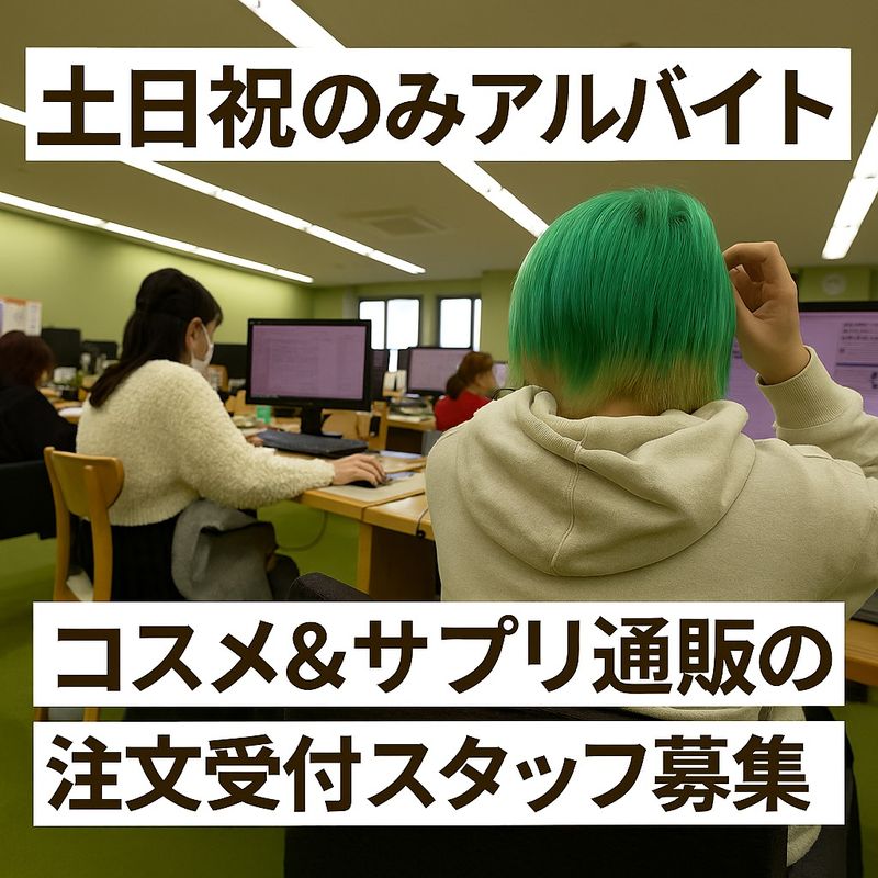 求人画像