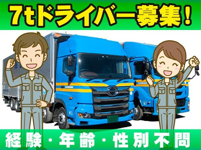 諏訪梱包運輸株式会社-0003の求人・転職情報