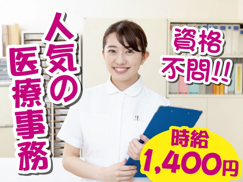 ジャーナルスタッフ株式会社 高崎オフィスのアルバイト・バイト求人情報-25