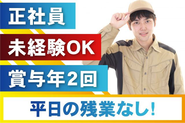 株式会社朝日森　本社の求人・転職情報