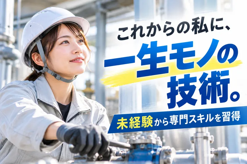 株式会社ワイズテックのアルバイト・バイト求人情報