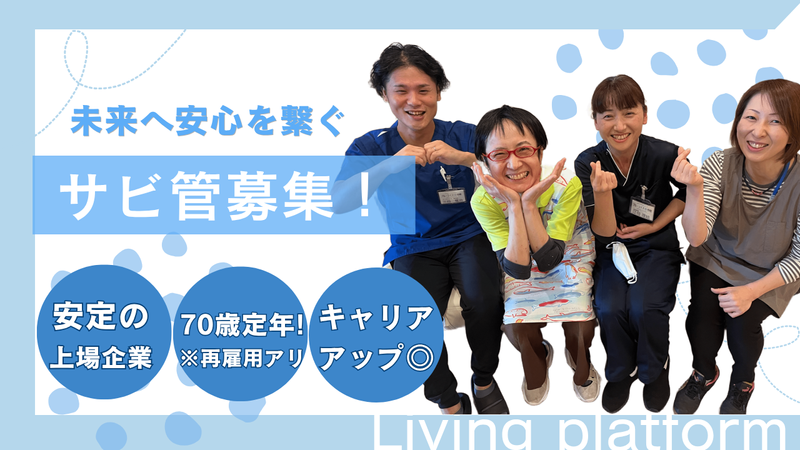 株式会社チャレンジプラットフォームの求人・転職情報