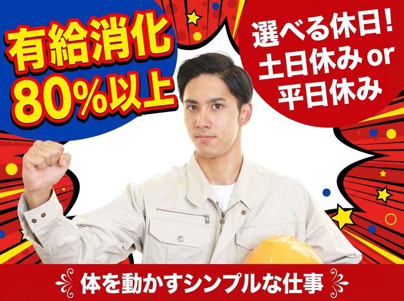 株式会社中澤企業の求人・転職情報