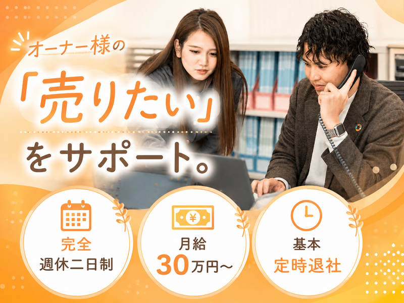 ミヤマホーム株式会社の求人・転職情報