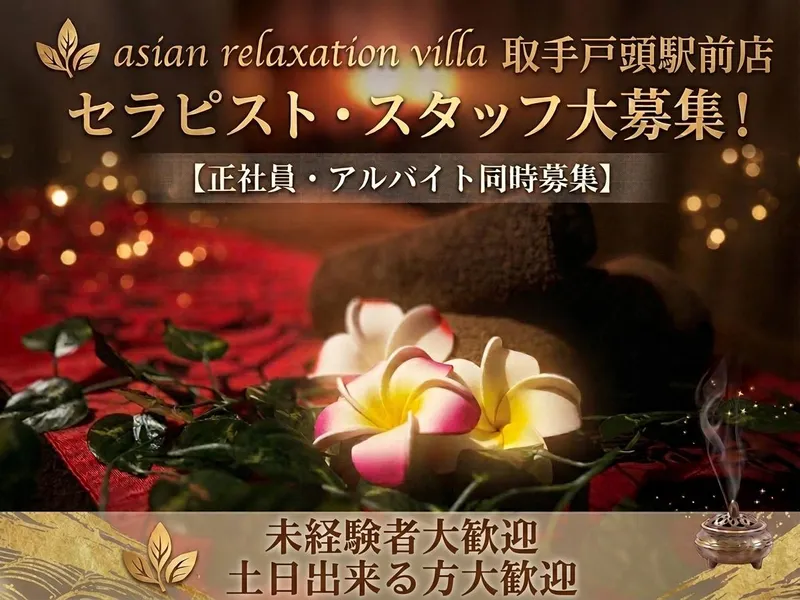 株式会社ｏａｓｉｓ　ｓｐａｃｅの求人・転職情報