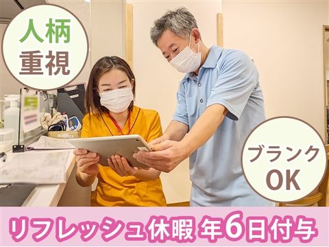 社会福祉法人あすか福祉会の求人・転職情報