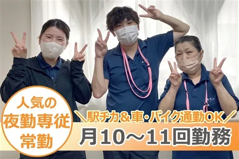 あさひケアサービス株式会社の求人・転職情報