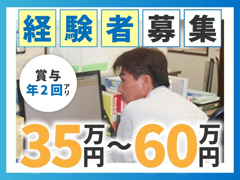 有限会社武電気の求人・転職情報