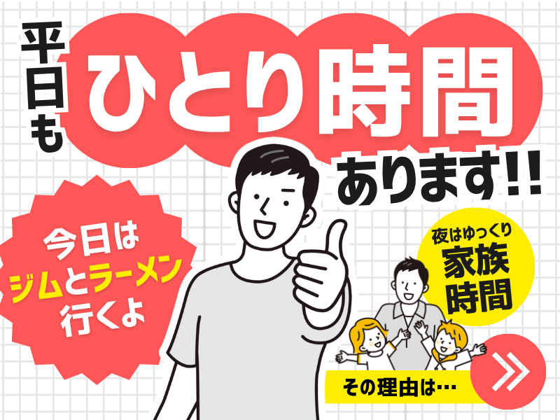 株式会社恵慎の求人・転職情報
