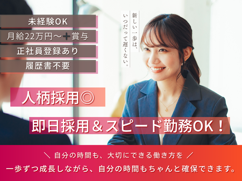 株式会社ＳＵＣＣＥＳＳ　ＳＴＡＧＥの求人・転職情報