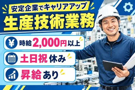 長崎ダイヤモンドスタッフ株式会社