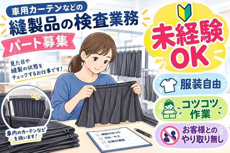 株式会社ソーアップのアルバイト・バイト求人情報