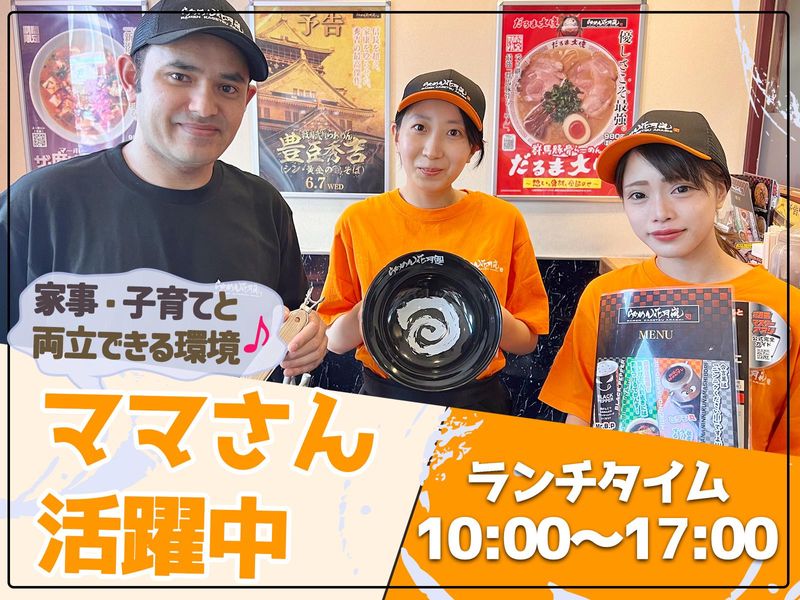 らあめん花月嵐 葛西駅前店のアルバイト・バイト求人情報-02