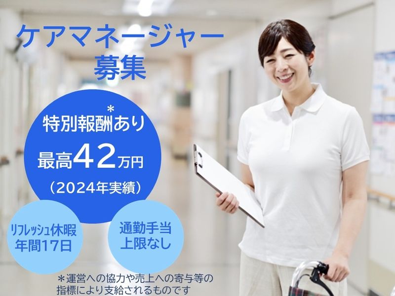 株式会社SOYOKAZEの求人・転職情報