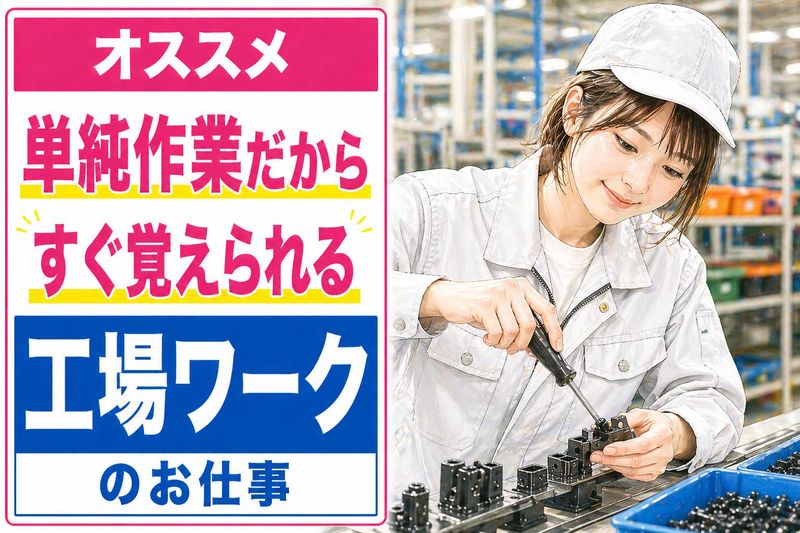 大垣・職業センター　ヒューマンリレーションズ株式会社