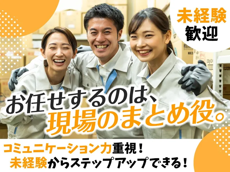 株式会社アーバン ミラーの求人・転職情報