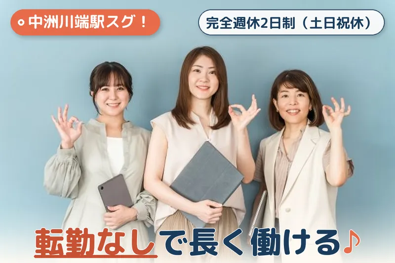 有限会社アズリ-0003の求人・転職情報