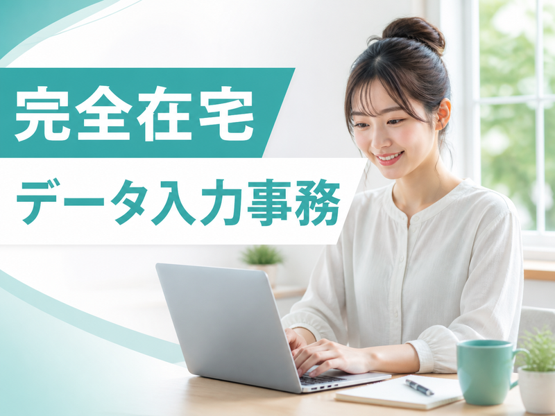 株式会社マイペンライの求人・転職情報