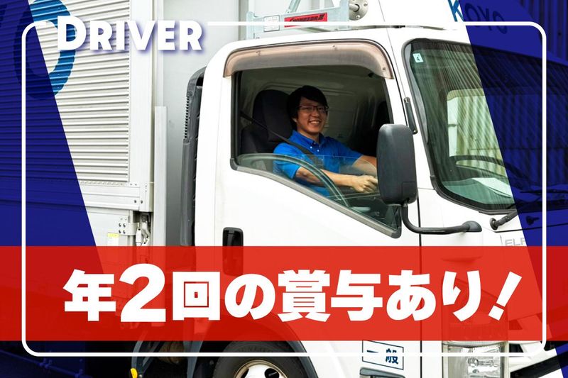 株式会社コーヨー流通システムの求人・転職情報