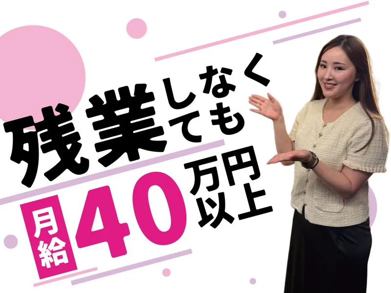 株式会社リージョン-0002の求人・転職情報