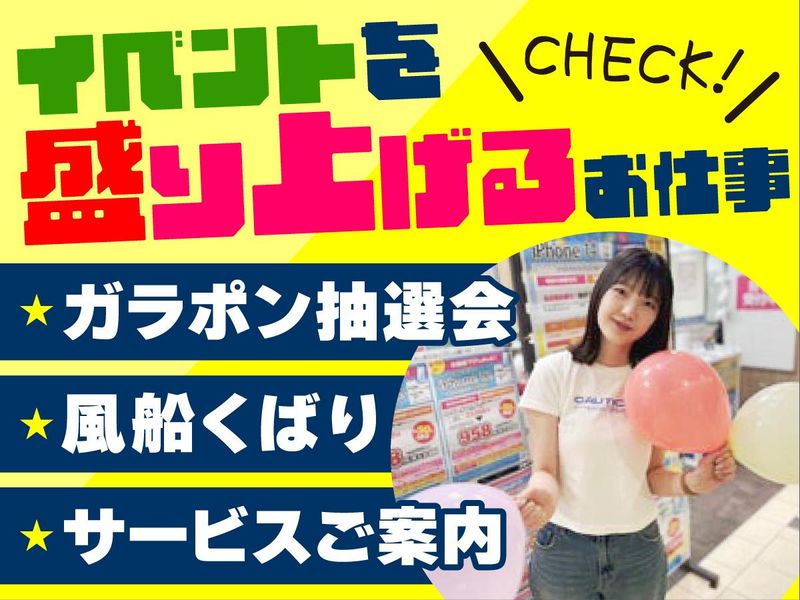 株式会社Go&Do/勤務地:東京都渋谷区ほかのアルバイト・バイト求人情報-04
