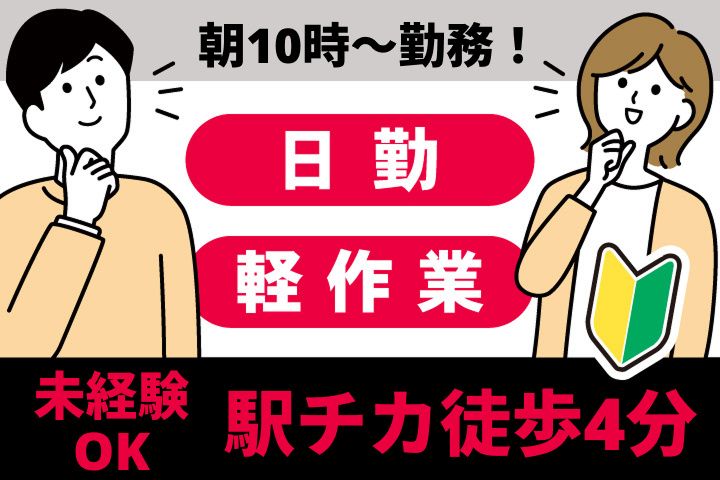 アデコ株式会社 スマートファクトリー営業部 Amazon